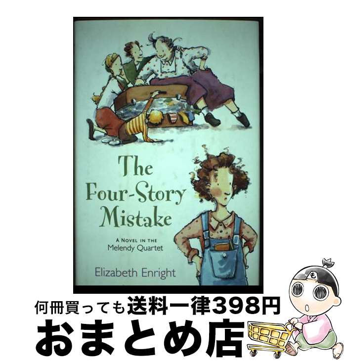 【中古】 The Four-Story Mistake Elizabeth Enright / Elizabeth Enright / Henry Holt &...