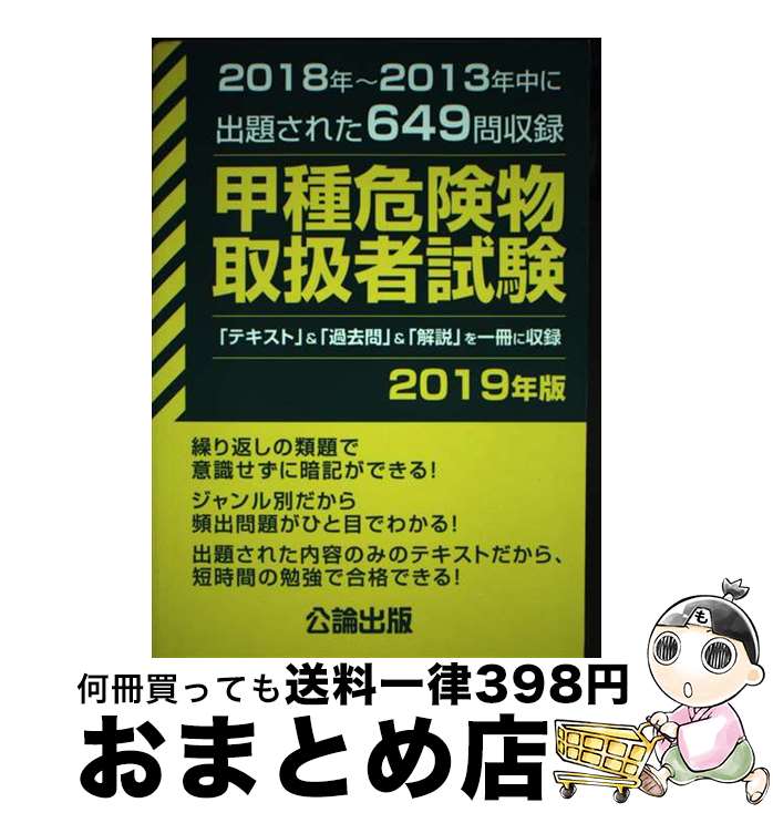 著者：公論出版出版社：公論出版サイズ：単行本（ソフトカバー）ISBN-10：4862751350ISBN-13：9784862751355■通常24時間以内に出荷可能です。※繁忙期やセール等、ご注文数が多い日につきましては　発送まで72時間かかる場合があります。あらかじめご了承ください。■宅配便(送料398円)にて出荷致します。合計3980円以上は送料無料。■ただいま、オリジナルカレンダーをプレゼントしております。■送料無料の「もったいない本舗本店」もご利用ください。メール便送料無料です。■お急ぎの方は「もったいない本舗　お急ぎ便店」をご利用ください。最短翌日配送、手数料298円から■中古品ではございますが、良好なコンディションです。決済はクレジットカード等、各種決済方法がご利用可能です。■万が一品質に不備が有った場合は、返金対応。■クリーニング済み。■商品画像に「帯」が付いているものがありますが、中古品のため、実際の商品には付いていない場合がございます。■商品状態の表記につきまして・非常に良い：　　使用されてはいますが、　　非常にきれいな状態です。　　書き込みや線引きはありません。・良い：　　比較的綺麗な状態の商品です。　　ページやカバーに欠品はありません。　　文章を読むのに支障はありません。・可：　　文章が問題なく読める状態の商品です。　　マーカーやペンで書込があることがあります。　　商品の痛みがある場合があります。