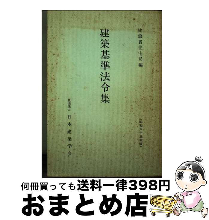 š ۴ˡὸ 63ǯ / ߾ʽ / ܷ۳ز [ڡѡХå]ؽв١