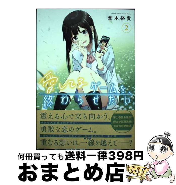 äʤޡޤȤŹ㤨֡š Ƥ륲򽪤餻 2 / Ʋ ͵ / ش [ߥå]ؽв١ۡפβǤʤ235ߤˤʤޤ