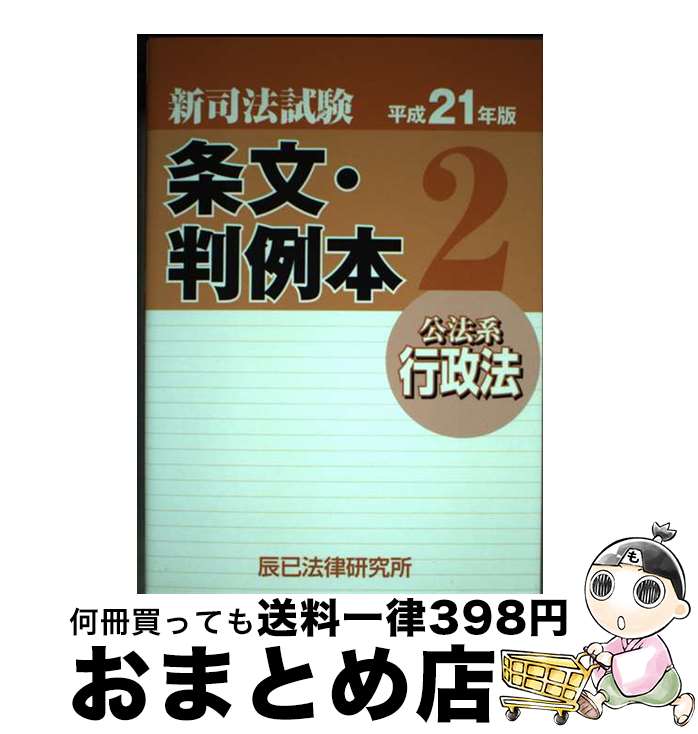 š ˡʸȽ ʿ21ǯǡ2ʸˡϹˡ / äˡΧ / äˡΧ [ñ]ؽв١
