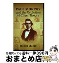 【中古】 PAUL MORPHY AND THE EVOLUTION OF CHESS T / Macon Shibut / Dover Publication...