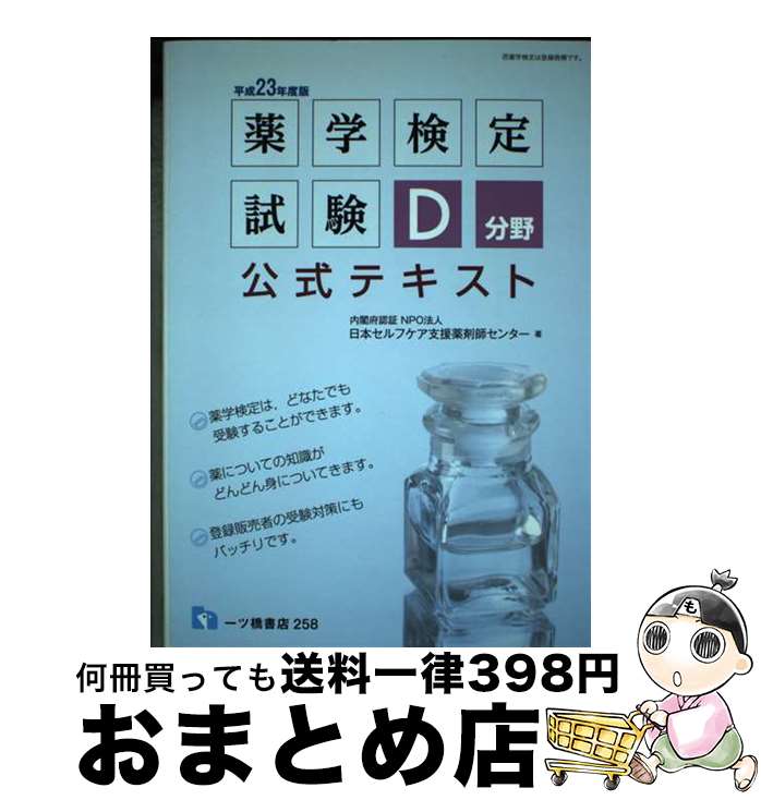 š ظDʬƥ ʿ23ǯǡ / ܥեٱ޻ե󥿡, ͳ / ĶŹ [ñ]ؽв١