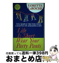 【中古】 Life Is Short, Wear Your Party Pants / Loretta Laroche / Hay House Inc. [ペー...
