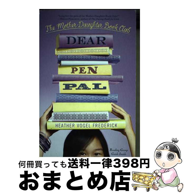 【中古】 Dear Pen Pal Reprint / Heather Vogel Frederick / Simon & Schuster Books for...