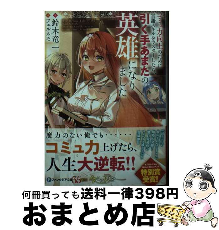 äʤޡޤȤŹ㤨֡š ߥϸΤ˸쥹ޥ顢ꤢޤαͺˤʤޤ /  ε, եͥ / KADOKAWA [ʸ]ؽв١ۡפβǤʤ209ߤˤʤޤ