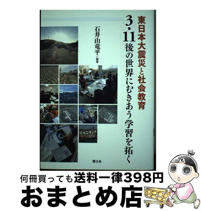 š ̺ҤȼҲ񶵰311ˤभؽ / а滳 εʿ / ڼ [ñ]ؽв١