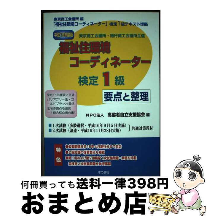 š ʡ㽻Ķǥ͡1 ʿ16ǯ / ԼΩٱ綨 / ܤ [ñ]ؽв١