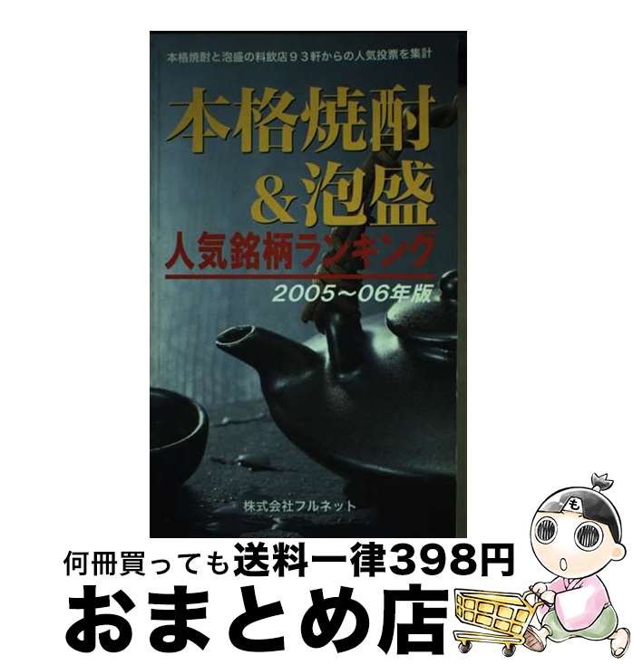 š ܳʾˢ͵󥭥 20052006ǯ / եͥå / եͥå [ñ]ؽв١