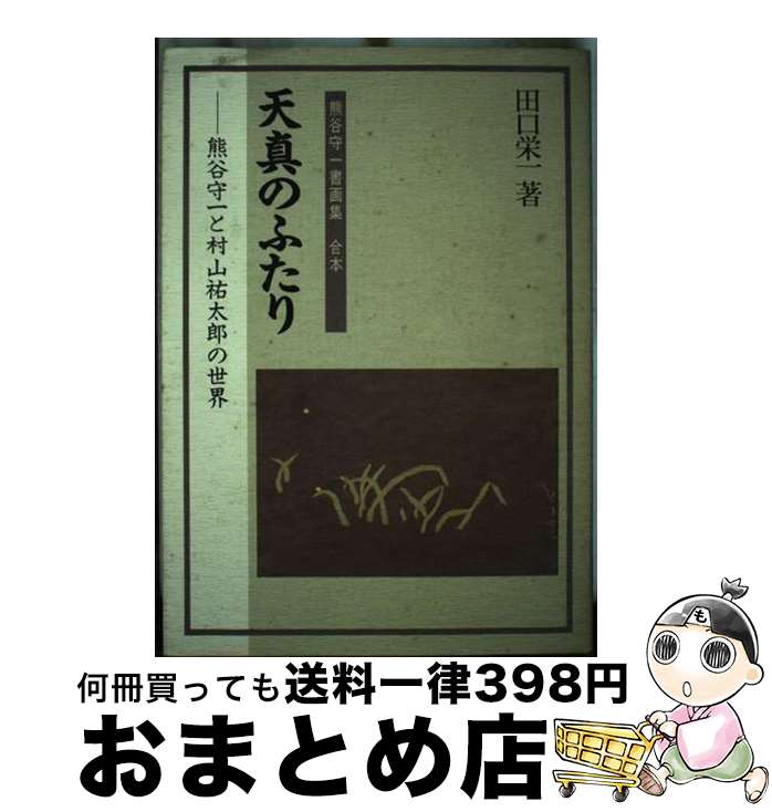 äʤޡޤȤŹ㤨֡š ŷΤդ ë¼ʹϺ / ĸ ɰ / ꤢ [ñ]ؽв١ۡפβǤʤ412ߤˤʤޤ