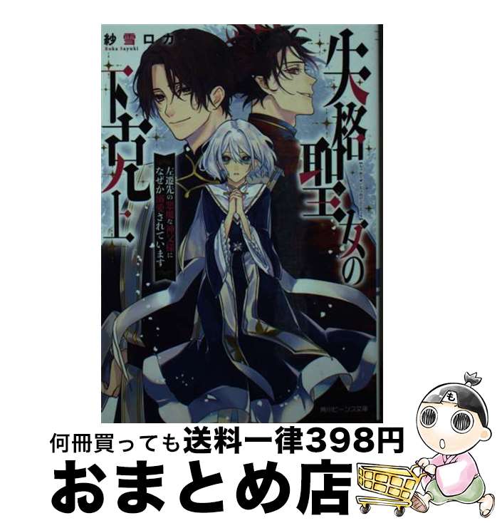 š β ΰʿͤˤʤŮƤޤ /  ,  ߥ / KADOKAWA [ʸ]ؽв١