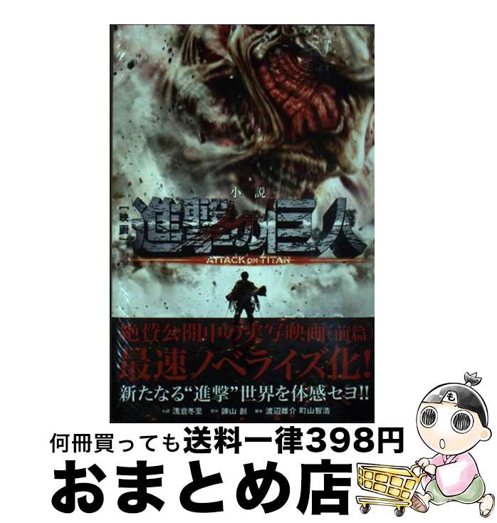 äʤޡޤȤŹ㤨֡š ǲʷεATACKONTITAN /  ߻,  ͺ, Į ҹ / ̼ [ߥå]ؽв١ۡפβǤʤ293ߤˤʤޤ