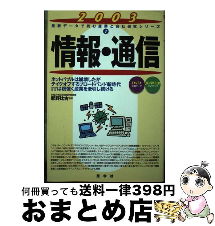 š ̿ 2003ǯ / ؼ / ؼ [ñ]ؽв١