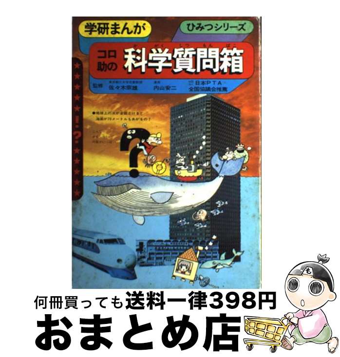 š ظޤ Ҥߤĥ꡼ βʳؼȢ / / [¾]ؽв١