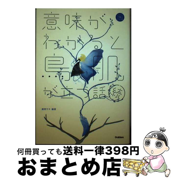 äʤޡޤȤŹ㤨֡š ̣狼ĻȩΩá³ / ¢֥ / ظץ饹 [ñ]ؽв١ۡפβǤʤ279ߤˤʤޤ