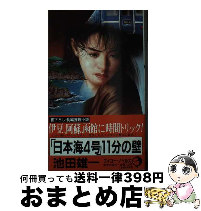 š ܳ411ʬ ĹԿ /  ͺ / ɸǼ []ؽв١