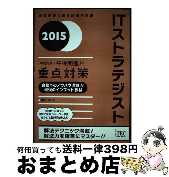 š ITȥƥȡμܸפνк 2015 / ɧ / ƥå [ñܡʥեȥС]ؽв١