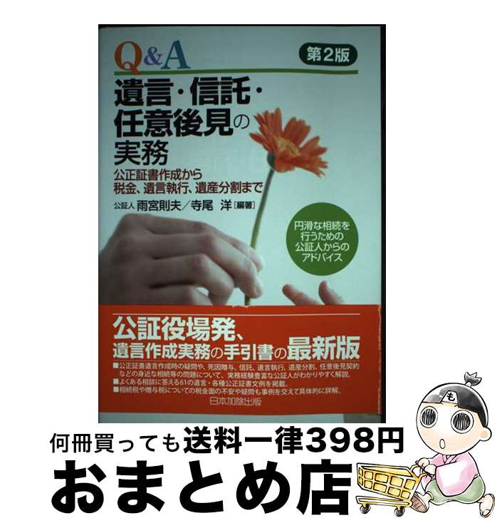 äʤޡޤȤŹ㤨֡š QAǤո師μ̳ ڽǶ⡢ԡ仺ʬޤ 2 /  §,   / ܲý [ñ]ؽв١ۡפβǤʤ562ߤˤʤޤ