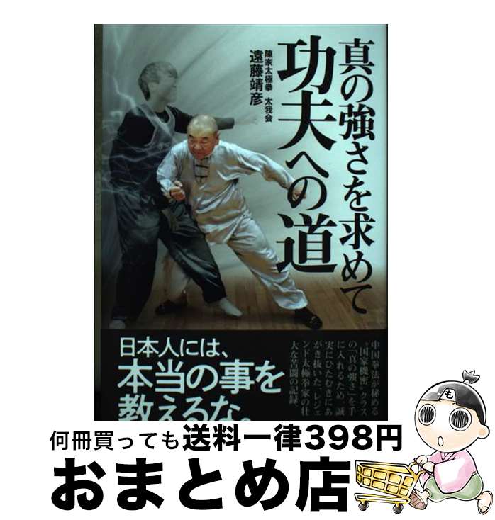 著者：遠藤靖彦出版社：ビーエービージャパンサイズ：単行本ISBN-10：4814204620ISBN-13：9784814204625■通常24時間以内に出荷可能です。※繁忙期やセール等、ご注文数が多い日につきましては　発送まで72時間かかる場合があります。あらかじめご了承ください。■宅配便(送料398円)にて出荷致します。合計3980円以上は送料無料。■ただいま、オリジナルカレンダーをプレゼントしております。■送料無料の「もったいない本舗本店」もご利用ください。メール便送料無料です。■お急ぎの方は「もったいない本舗　お急ぎ便店」をご利用ください。最短翌日配送、手数料298円から■中古品ではございますが、良好なコンディションです。決済はクレジットカード等、各種決済方法がご利用可能です。■万が一品質に不備が有った場合は、返金対応。■クリーニング済み。■商品画像に「帯」が付いているものがありますが、中古品のため、実際の商品には付いていない場合がございます。■商品状態の表記につきまして・非常に良い：　　使用されてはいますが、　　非常にきれいな状態です。　　書き込みや線引きはありません。・良い：　　比較的綺麗な状態の商品です。　　ページやカバーに欠品はありません。　　文章を読むのに支障はありません。・可：　　文章が問題なく読める状態の商品です。　　マーカーやペンで書込があることがあります。　　商品の痛みがある場合があります。