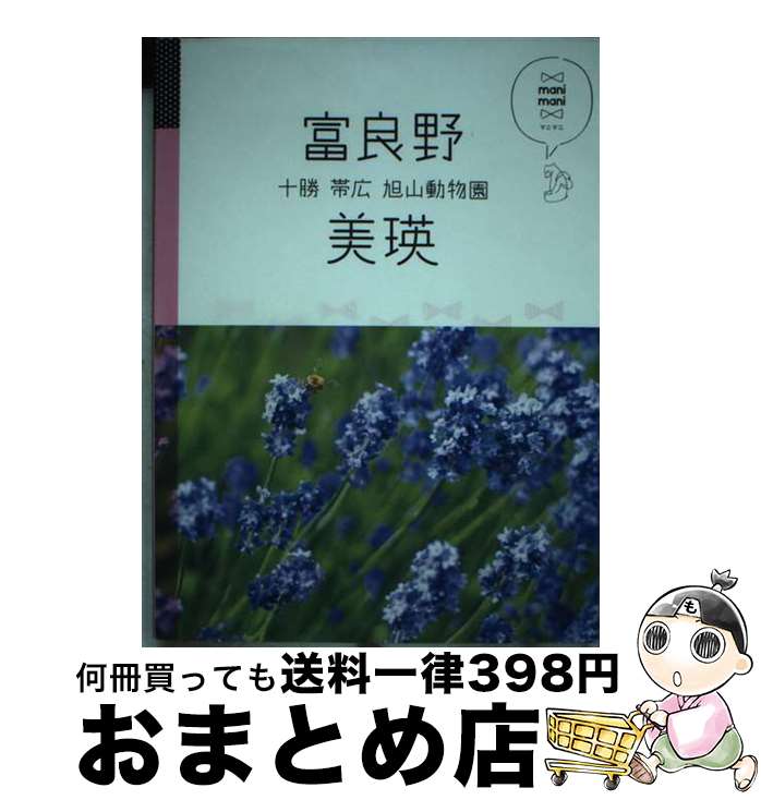 äʤޡޤȤŹ㤨֡š ͡ӹưʪ / ƥӥѥ֥å / ƥӥѥ֥å [ñ]ؽв١ۡפβǤʤ245ߤˤʤޤ