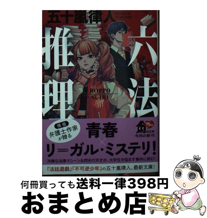š ϻˡ / ޽ Χ / KADOKAWA [ʸ]ؽв١