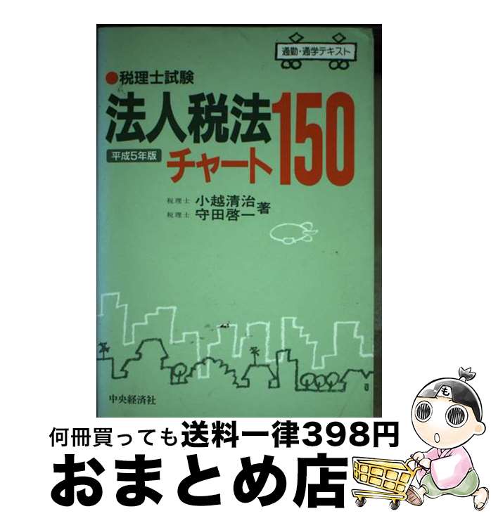 š λˡˡ㡼150 ʿ5ǯ /   / кѥ롼ץѥ֥å [ñ]ؽв١