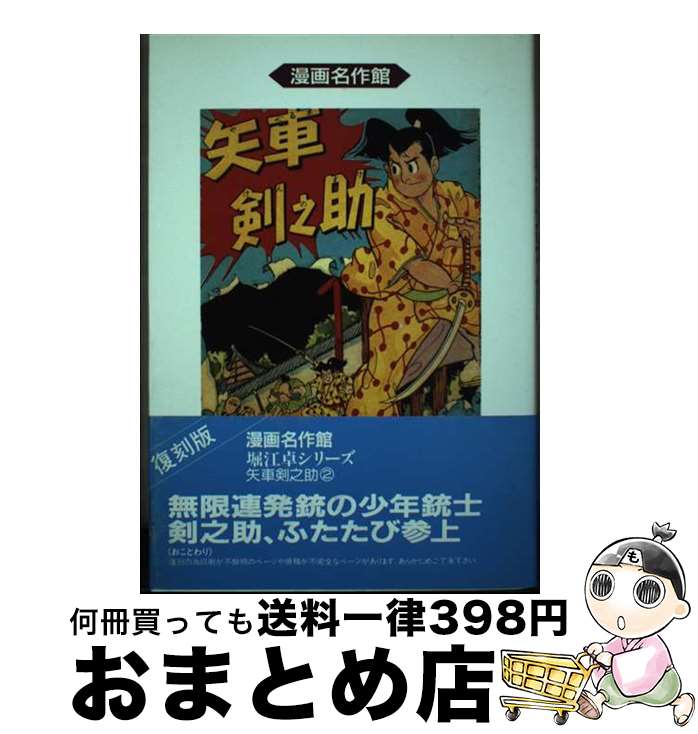 楽天市場】矢車剣之助の通販 楽天市場】矢車剣之助の通販