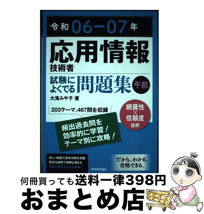 š Ѿ󵻽ѼԻˤ褯Ǥ꽸ڸ 0607ǯ /  ߤ / ɾ [ñܡʥեȥС]ؽв١