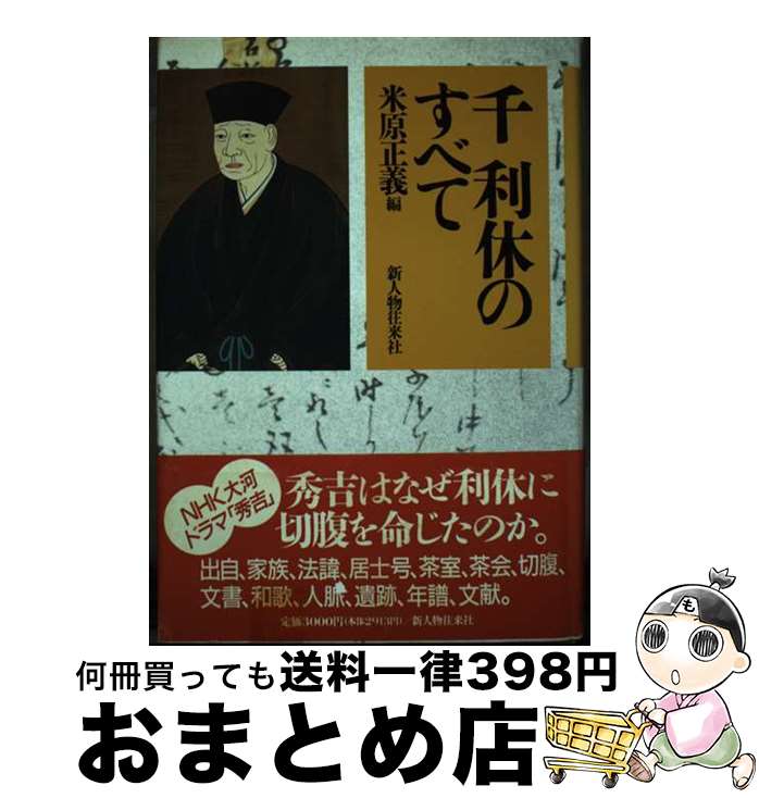 š ٤Τ٤ / Ƹ  / KADOKAWA(ʪ) [ϡɥС]ؽв١