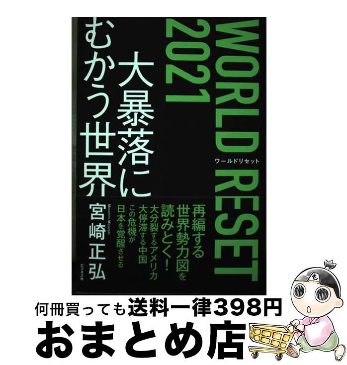 š WORLDRESET2021˽ˤफ / ܺ  / ӥͥ [ñܡʥեȥС]ؽв١