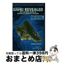 【中古】 Oahu Revealed: The Ultimate Guide to Honolulu, Waikiki & Beyond All New Exp...