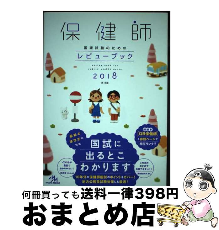 š ݷչȻΤΥӥ塼֥å 2018 18 / žʳظ / ǥåǥ [ñ]ؽв١