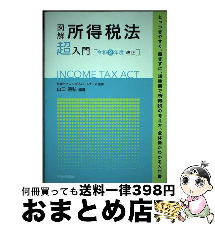 š ޲ˡĶ 2ǯٲ /  ǹ, ˡ &ѡȥʡ / ̳ [ñܡʥեȥС]ؽв١