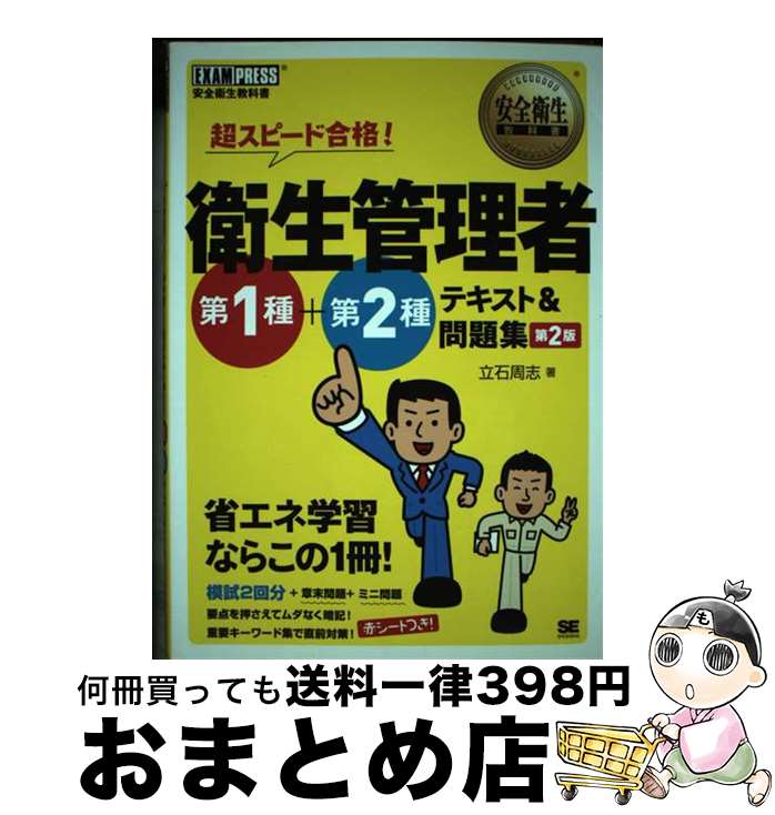 äʤޡޤȤŹ㤨֡š Ķԡɹʡ12ƥȡ꽸 2 / Ω  / Ʊ˼ [ñܡʥեȥС]ؽв١ۡפβǤʤ397ߤˤʤޤ