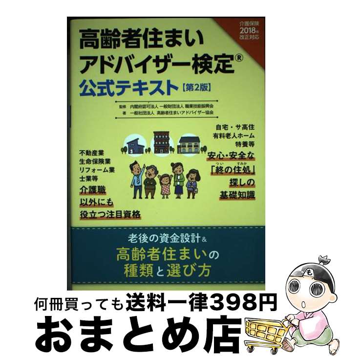 š ԽޤɥХƥ ݸˡ2018ǯб 2 / ̼ˡ͹ԽޤɥХ, ǧˡ  ...