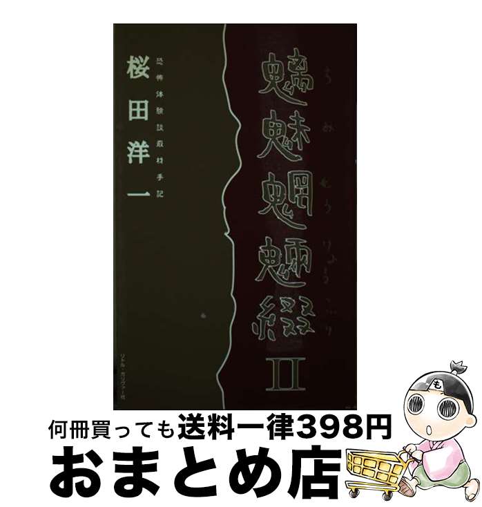 š ̥ θ̼국 2 /  ΰ / ȥ롦 [ñ]ؽв١