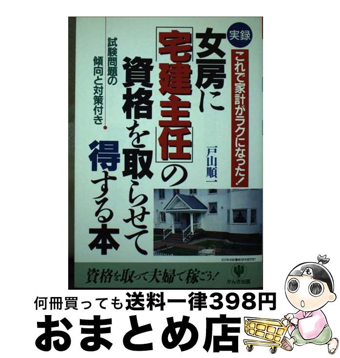 š ˼ˡǤפλʤ餻 Ͽǲȷפ饯ˤʤä / ͻ  / 󤭽 [ñ]ؽв١