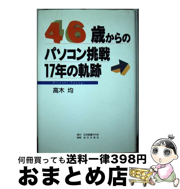 楽天市場】じゅうななの通販