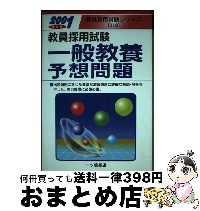 š ̶ͽ 2001ǯ / ĶŹ / ĶŹ [ñ]ؽв١