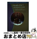 【中古】 プエルト・リコ!カリブのラテントリオ 《トリオ・ボリーンケン》から《トリオ・ロス・パンチ / パブロ・マルシアール・オルティース・ラモス, 関根 / ...