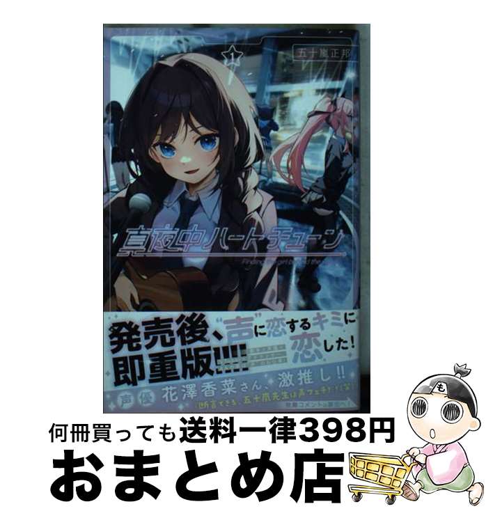 äʤޡޤȤŹ㤨֡š ϡȥ塼 1 / ޽ ˮ / ̼ [ߥå]ؽв١ۡפβǤʤ369ߤˤʤޤ