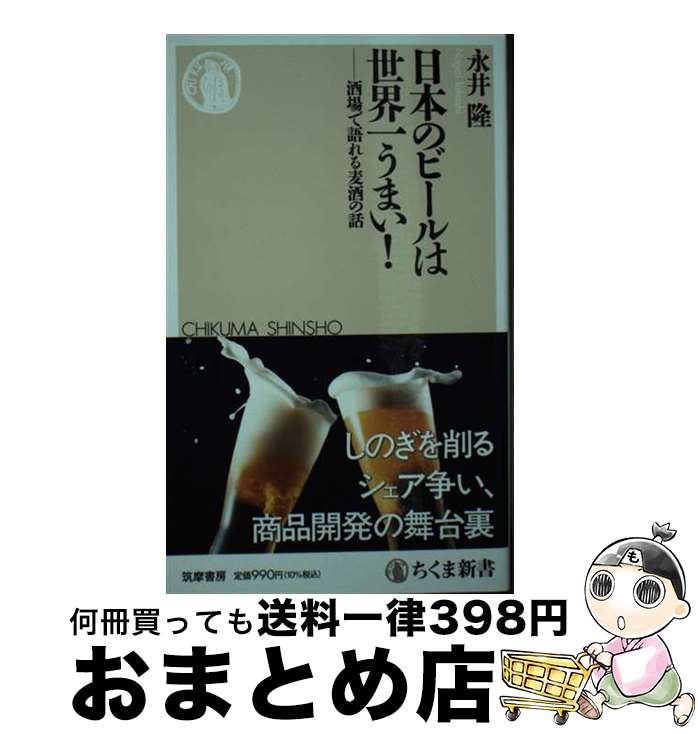 【中古】 日本のビー