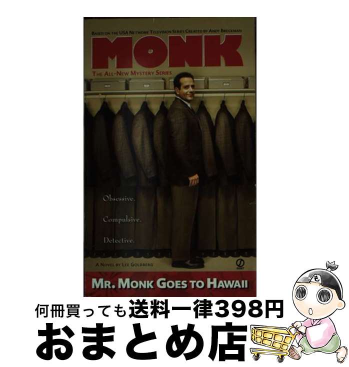 š MR.MONK #02:GOES TO HAWAII(A) / Lee Goldberg / Berkley [¾]ؽв١