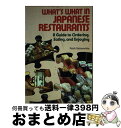 【中古】 What's What in Japanese Restaurants: A Guide to Ordering, Eating and Enjoyi...