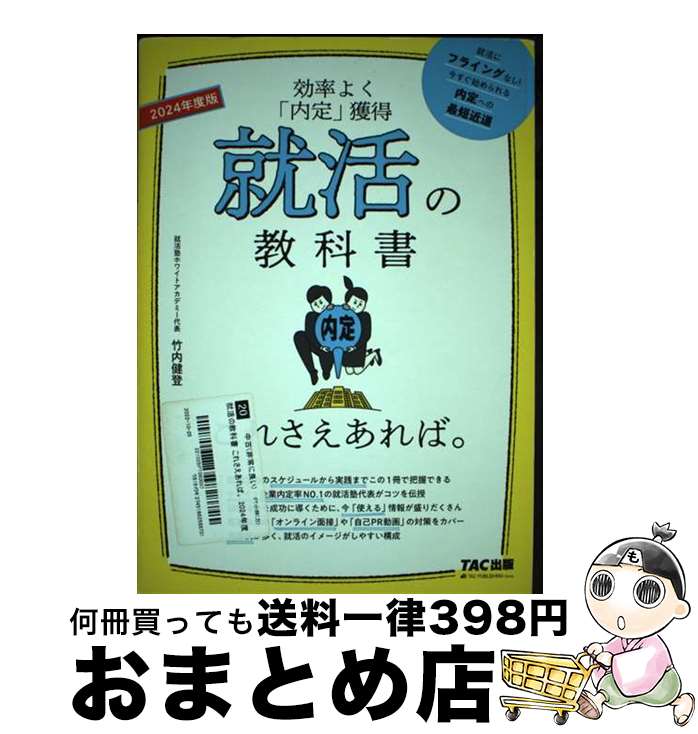 š ζʽ񤳤줵С 2024ǯ /   / TAC [ñܡʥեȥС]ؽв١