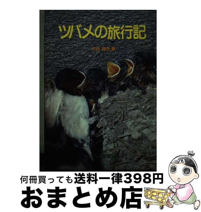 š ĥХιԵ / 鱩  / ݥץ [ñ]ؽв١