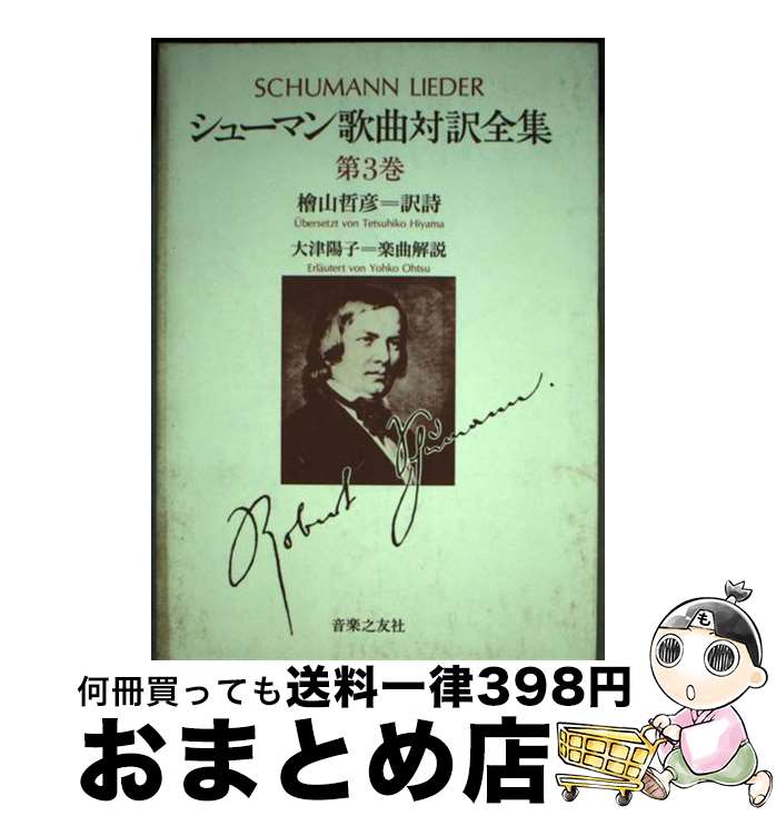 š 塼ޥζ 3 / ɰůɧ / Ƿͧ [ڡѡХå]ؽв١