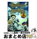 【中古】 キング・オブ・エンブレム 2/ アンソロジー / 唯一無二のてつし, 五十嵐幸吉, オエムシ, ワンディエゴ丸出版社 / ワンディエゴ丸出版社 [コミ...