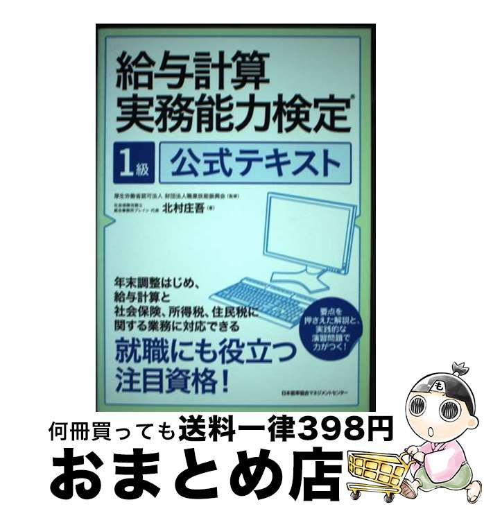 š Ϳ׻̳ǽϸ1ƥ / ¼ , ˡͿȵǽ / ǽΨޥͥȥ󥿡 [ñ]ؽв١