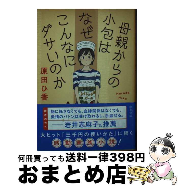 äʤޡޤȤŹ㤨֡š ƤξϤʤʤ˥Τ /  ҹ /  [ڡѡХå]ؽв١ۡפβǤʤ417ߤˤʤޤ